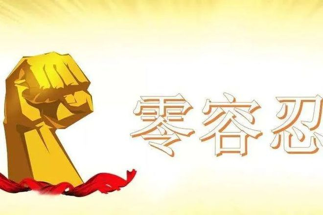 北京專報丨生態(tài)環(huán)境部：對環(huán)評弄虛作假堅持“零容忍”，加大處罰力度