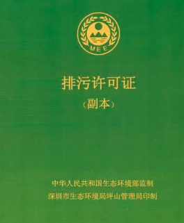 排污許可擅自降級管理！如何獲知企業(yè)是否需要申領排污許可證？