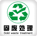 注意！亂處理工業(yè)固廢違法！罰款詳情速覽！