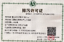 注意！排污許可證即將到期怎樣延續(xù)？附相關(guān)問題解答匯總