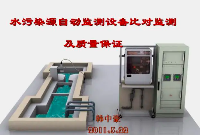 如何發(fā)現(xiàn)廢水在線監(jiān)測造假？