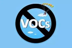 如何規(guī)范化設(shè)置VOCs廢氣排放口？