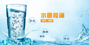 出水超標？你應該知道這些！