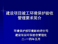 罰46萬！環(huán)保設(shè)施驗收弄虛作假...附環(huán)保驗收不予通過的8種情形