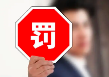 一文讀懂環(huán)境監(jiān)測數(shù)據(jù)弄虛作假的行為都有哪些？如何處罰？如何規(guī)避？