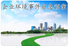 應(yīng)急預(yù)案修訂需重組專家評審？