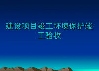 匯總整理！環(huán)保驗(yàn)收監(jiān)測(cè)需收集哪些資料？