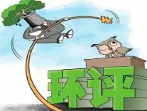 建設(shè)項(xiàng)目環(huán)境影響評(píng)價(jià)分類(lèi)管理名錄（2021年版）