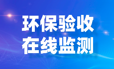 環(huán)評(píng)、環(huán)保驗(yàn)收必須簽訂危廢處置合同嗎？關(guān)于危廢豁免管理的相關(guān)問題
