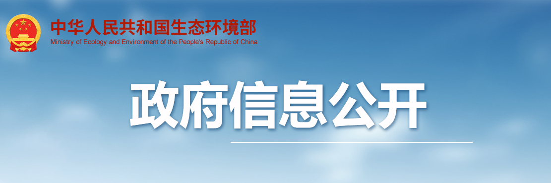 11部門聯(lián)合發(fā)布多氯萘等5種類持久性有機污染物環(huán)境風(fēng)險管控要求