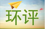 未批先建！一企“雙罰”