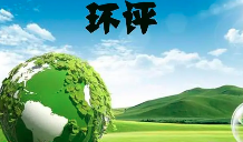 如何界定建設(shè)項(xiàng)目重大變動(dòng)？發(fā)生重大變動(dòng)應(yīng)該怎么辦？
