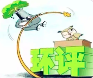 “三線一單”具體指什么，在環(huán)評(píng)中如何落實(shí)？
